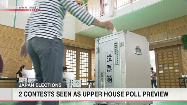 انتخابات محلی شهرداران و شوراهای شهری در ژاپن
