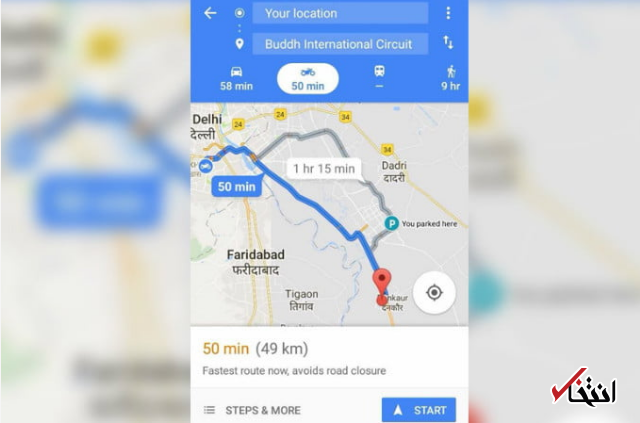 گوگل برای موتورسواران نقشه ای ویژه دارد ، معرفی مسیرهای میانبر ویژه عبور موتور