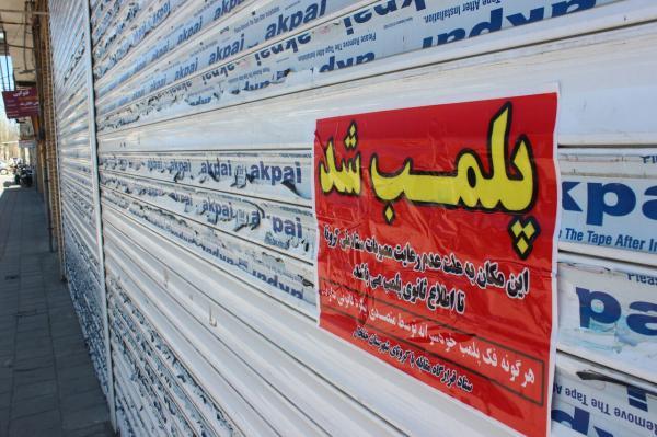 خبرنگاران پلمب 111 واحد صنفی متخلف در گیلان